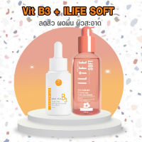 พร้อมส่ง ส่งฟรี #เซรั่มb3หมอกุ้ง+เจลล้างหน้าilife