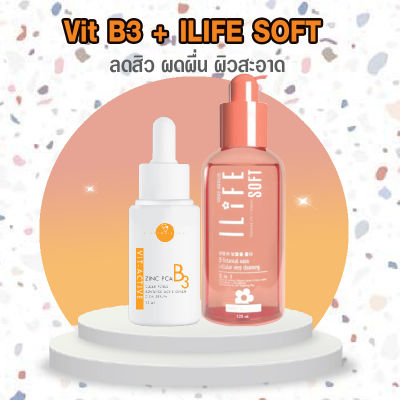 พร้อมส่ง ส่งฟรี #เซรั่มb3หมอกุ้ง+เจลล้างหน้าilife