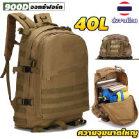 กระเป๋าเป้สะพายหลัง Backpack สำหรับนักเดินทาง แข็งแรงทนทาน กันน้ำกันรอยขีดข่วน รุ่น B01เนื้อผ้าแบบหนา วัสดุคุณภาพดี แข็งแรงทนทาน 900D ออกซ์ฟอร์ดอเนกประสงค์กระเป๋า