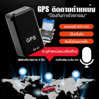 ถูกสุด ส่งฟรี รุ่นอัพเกรด SHITENG GF-07 Locator GPS ตำแหน่งแม่นยำ สแตนด์บายนาน ติดตามบันทึกสิ่งประดิษฐ์ฟังระยะไกล ที่สามารถบันทึก ติดตามรถ เครื่องมือเตือนภัยรถขนาดเล็ก จีพีเอสนำทาง, เครื่องมือเตือนภัยรถ, อุปกรณ์ป้องกันของหาย เครื่องดักฟัง ติดตามดาวเทียม