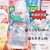 ? Spot Japanese native Pigeon baby oil BB moisturizing massage touch 80ml without fragrance newborn