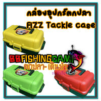 กล่องใส่อุปกรณ์ตกปลา fizz tackle case กล่องสำหรับนักตกปลา กล่องใส่เหยื่อ กล่องใสอุปกร์ตกปลา 2 ชั้น