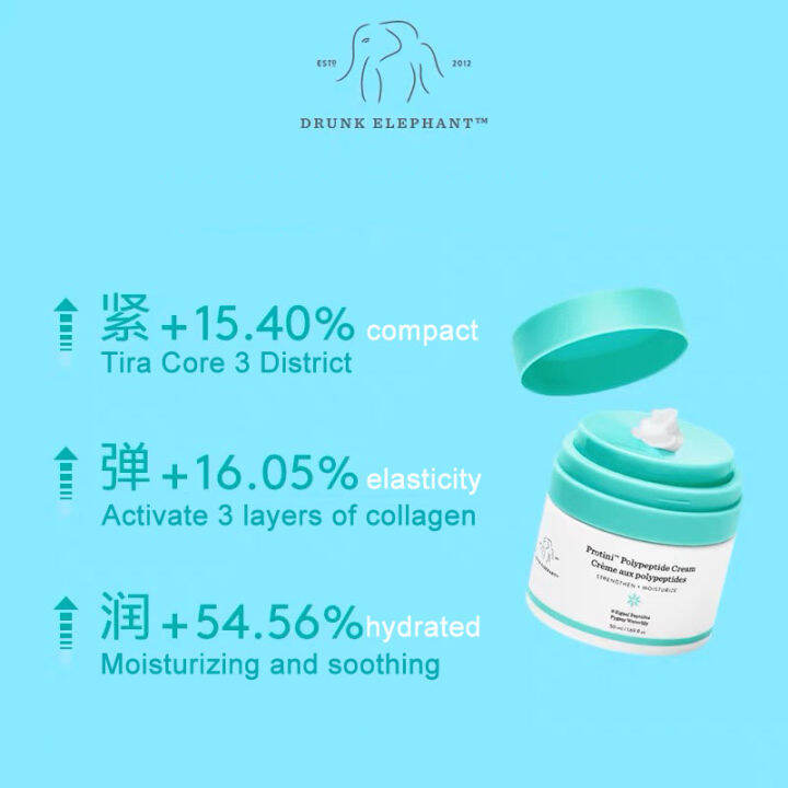 drunk-elephant-face-cream-skin-care-protini-polypeptide-ชุ่มชื้นไพรเมอร์ด้วยกรดอะมิโนต่อต้านริ้วรอยดูแลผิวหน้า