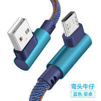 [COD] บังคับแอปเปิ้ลแอนดรู Type-C คู่ L ประเภทข้อศอกยีนส์สายข้อมูล micro usb สายชาร์จ