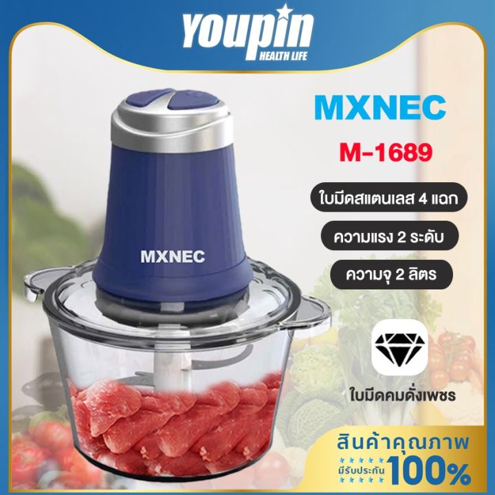 promotion-mxnec-เครื่องปั่น-ไฟฟ้า-ความจุ-2-ลิตร-4-ใบมี-เครื่องปั่นอเนกประสงค์-ปั่นหมู-ผัก-ผลไม้-ผสมอาหาร-เครื่องบดสับ-m1689-สุดคุ้มม-ที่-บด-พริก-กระเทียม-เครื่อง-บด-สับ-กระเทียม-โถ-บด-สับ-อาหาร-เครื่อ