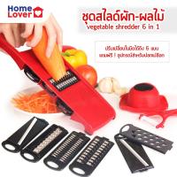 พร้อมส่ง ในไทย  ที่สไลด์ผัก ชุดสไลด์ผัก-ผลไม้  5 ใบมีด 1 หัวจับ 1 ที่ปลอกเปลือก Vegetable Shredder