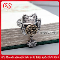 RY-แหวนแมวนำโชคเสริมฮวงจุ้ย ปรับขนาดได้ แหวนเหรียญ มั่งมีศรีสุข มหาลาภ แหวนกังหันหมุน ดึงดูดทรัพย์ สมบัติ แหวนนำเข้าฮ่องกง แหวนเงิน
