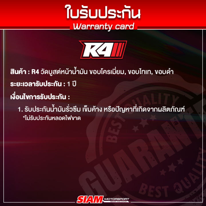 มาใหม่-เกจวัดบูสต์-r4-35-ปอนด์-60-ปอนด์-รุ่น-พิเศษ-รับประกันน้ำมันรั่วซึม-เข็มค้าง-1-ปี-แท้-100-ซื้อตรงจากศูนย์