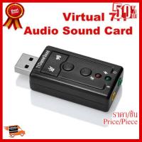 ✨✨#BEST SELLER?? USB การ์ดเสียง Audio 3D Sound Virtual 7.1 Channel Card Adapter ##ที่ชาร์จ หูฟัง เคส Airpodss ลำโพง Wireless Bluetooth คอมพิวเตอร์ โทรศัพท์ USB ปลั๊ก เมาท์ HDMI สายคอมพิวเตอร์