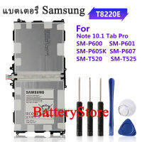 แบตเตอรี Samsung GALAXY Note 10.1 Tab Pro P600 P601 T8220E SM-P605K SM-P607 SM-T520 SM-T525 battery T8220E 8220mAh + ฟรีเครื่องมือ มีประกัน 3 เดือน