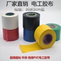 ✶●❖  Widening 50MM electrical tape insulation electric six-color special offer