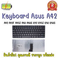 KEYBOARD ASUS A42 (ไทย-อังกฤษ) สำหรับ Asus A42F A42J A42S A43S K42J K43S UL30 U30