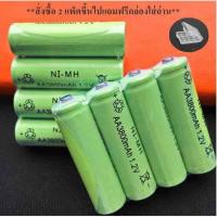 ถ่านชาร์จ NI-HM AA ความจุ3800mAh แพค4ก้อน ฟรี กล่องใส่ถ่าน AA 4 ก้อน AAA 5 ก้อน แบบใส