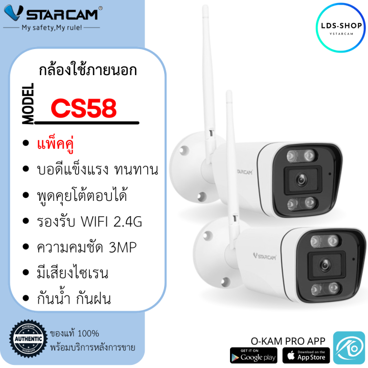 vstarcam-cs58-รุ่นใหม่-2023-ความละเอียด-3mp-กล้องวงจรปิดไร้สาย-กล้องนอกบ้าน-outdoor-ภาพสี-มีai-คนตรวจจับสัญญาณเตือน-แพ็คคู่-by-lds-shop