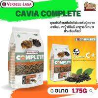 Cavia complete อาหารสำหรับแกลสบี้ 1.75kg อุดมไปด้วยสารอาหารที่ดีที่สุดสำหรับสัตว์เล็ก