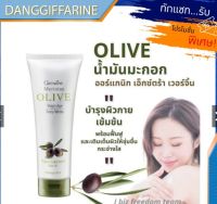 กิฟฟารีน เมอริเนี่ยน โอลีฟ เวอร์จิ้น เอจ บอดี้ ไวท์ Olive Body White โลชั่น บำรุงผิวกาย Giffarine น้ำมันมะกอก โลชั่นทาผิว โลชั่นบำรุงผิว