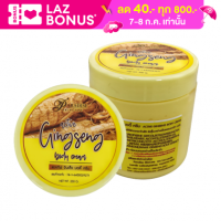 Paradise skincare Ginseng Body cream Ginseng Speed White Cream 250g. โสมสปีดไวท์ ครีมหัวเชื้อ