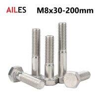 M8 External Hexagon Head Screws with Half Thread 8mm x 30 35 100 130 140 150 200mm Half Tooth Hexagon Bolt 304 Stainless Steel Nails Screws Fasteners