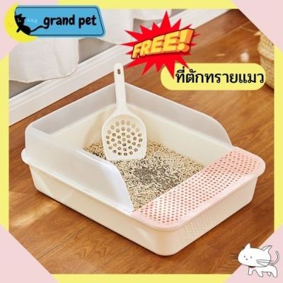 ห้องน้ำแมว มาพร้อมที่ตักทราย cat litter box กระบะทรายแมว​ป้องกันทรายกระเด็น รุ่นขอบสูงกันทรายกระเด็น กระบะทรายแมว