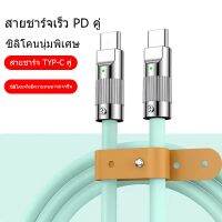 สายชาร์จ Typ-C Cable to PD Fast ชาร์จสายชาร์จข้อมูล LED OD6.0หนา สายซิลิโคน Quick Charge สายชาร์จเร็ว Type C สาย สำหรับ Macbook Huawei Xiaomi POCO Samsung USB-C