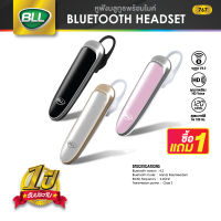 [ซื้อ1แถม1]? BLL Bluetooth Earphone รุ่น767 หูฟังบลูทูธ หูฟังไร้สาย มีไมโครโฟนในตัว WIRELESS HEADSET รับประกัน 1 ปี แท้100%