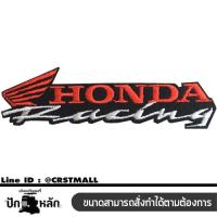 อาร์มรีดติดเสื้อผ้าปักHonda Racing แผ่นรีดติดผ้าปักHonda Racing งานปักHonda Racing อาร์มรีดปักลายHonda Racing งานปักพร้อมส่ง