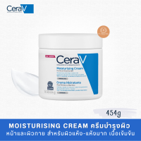 ของแท้100% ฉลากไทย CeraveMoisturising Cream 454g. - เซราวี ครีมบำรุงผิวกายสำหรับผิวธรรมดา-แห้งมาก