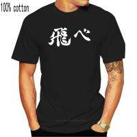 Haikyuu Japanese Idiom Fly Cheers Kanji Inspired New Black Tees T-shirt Pre-cotton Tee Shirt For Men  P16I