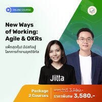 [E-Voucher] Skooldio- คอร์สแพ็ก New Ways of Working: Agile &amp; OKRs