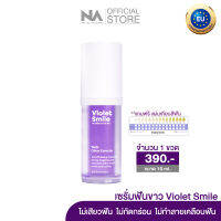 Violet Smile 1 ขวด 10 ml. (ขนาดพกพา) by The Na x Dr.Luktarn เซรั่มดูแลฟัน ฟอกสีฟัน ไม่เสียวฟัน ไม่เป็นคราบ ฟันไม่ด่าง ฟันไม่บาง เจลฟอกฟันขาว