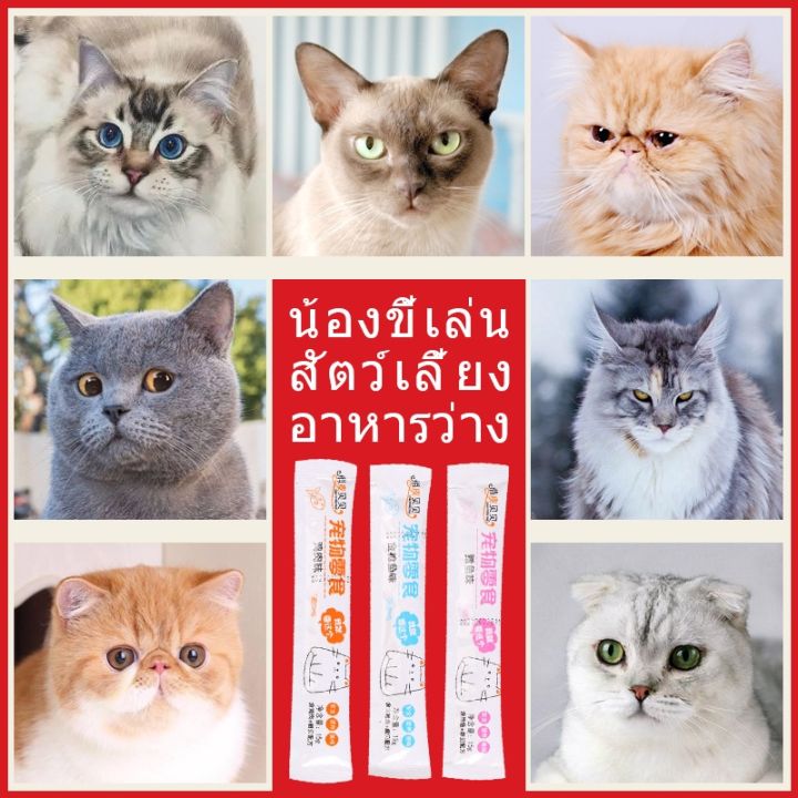 3-แพ็ค-ขนมเลียแมว-แถบแมว-ขนมแมว-อาหารแมว-ขนมสัตว์เลี้ยง-ขนมโปรดของแมวส่วนลดแมวรักมัน