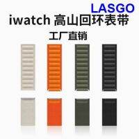⌚เหมาะสำหรับสายถักแบบห่วง S8ของ Iwatch ด้วย