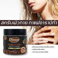 【พิเศษประจำวัน】Disaar สครับขัดผิวขาว สคับขัดผิว 200ml สครับผิวขาวไว สครับกาแฟ บอดี้ สครับ ฟอร์ สมูท สกิน สครับผิว  ขัดผิว ปรับปรุงผิวหนังไก่ （สกินสครับผิว ครีมขัดผิวกาย ครีมขัดผิวขาว สคลับขัดผิวขาว ขัดผิวขาวถาวรสกินสครับผิว สกินสครับผิว เฮอร์เบิลสครับ）