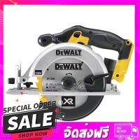 ส่งฟรี ส่งเร็ว เลื่อยวงเดือนไร้สาย (เฉพาะตัวเครื่อง) DEWALT DCS39... ส่งจาก กทม.