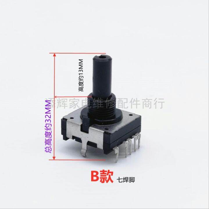 hot-suitable-for-washing-machine-computer-board-knob-code-potentiometer-repair-parts