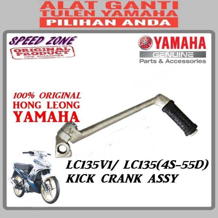 YAMAHA LC135 V1 / LC135 4S 55D PEDAL KICK STARTER / KICK CRANK / ENGKOL