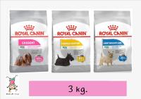 Royal Canin Dog Care อาหารสุนัข รอยัลคานิน สูตรแคร์ Mini Dermacomfort,Mini Exigent, Mini Light weight  3kg.