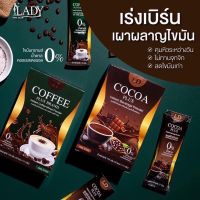 ส่งฟรี [3 แถม 3] ส่งฟรี ✅แอลดี โกโก้ พลัส (LD Cocoa Plus) 3 กล่อง แถมโกโก้ ดาร์ก 2 ห่อ และแก้วปั่น 1 ใบ