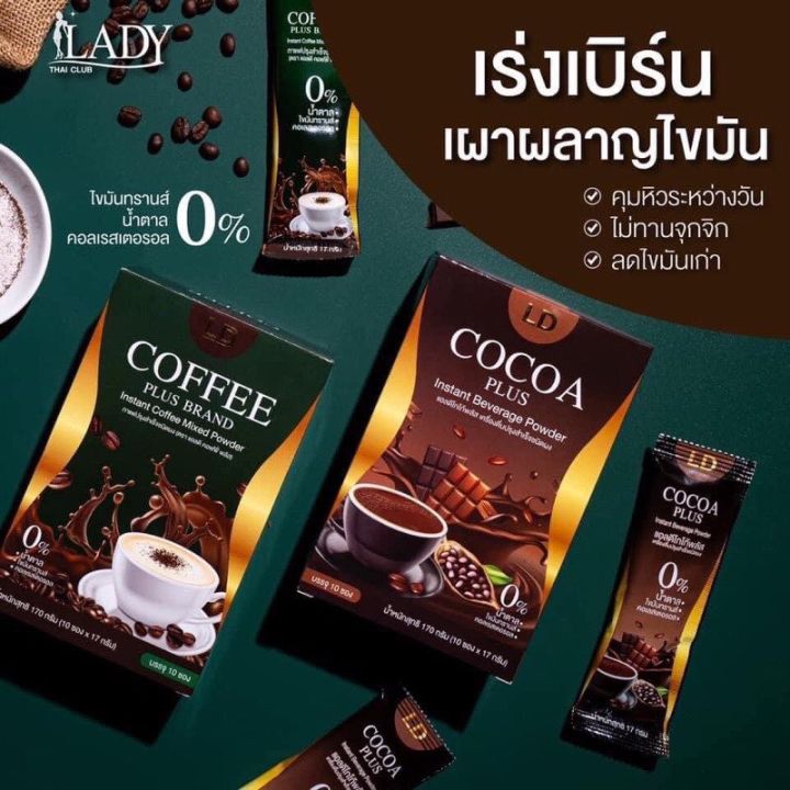 ส่งฟรี-โปรโมชั่น-3แถม3-โกโก้3กล่อง-โกโก้ดาร์ก2ถุง-แก้วปั่น-1-ใบ