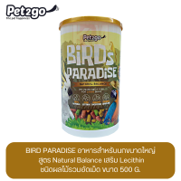 Birds Paradise อาหารสำหรับนกขนาดใหญ่ ขนาด 500 G.