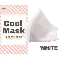 [คุณภาพดี] COOL MASK หน้ากากผ้าเย็นหายใจสะดวกขนาดเด็กเล็ก 1-4 ขวบ หายใจออก น้องยอมใส่แน่นอน