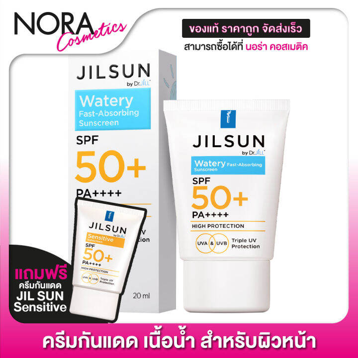 กันแดด-jilsun-by-dr-jill-watery-sunscreen-20-ml-กันแดดพร้อมบำรุง-สูตรบางเบา-แถมฟรี-jilsun-sensitive-1-หลอด