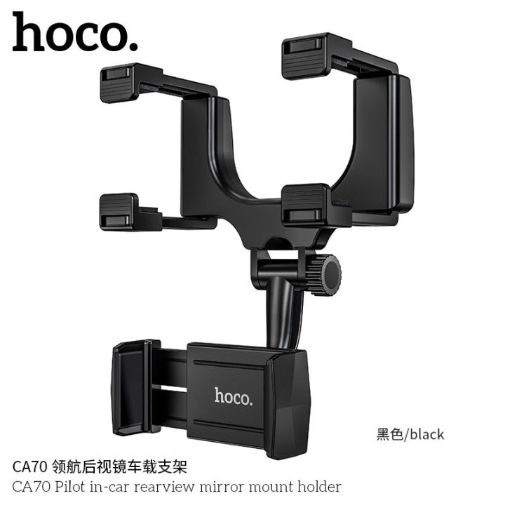 sy-hoco-ca70-rearview-miror-car-holder-ที่ยึดมือถือ-ติดรถยนต์-แบบขายึดกับกระจกมองหลัง-แท้100