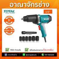 บ๊อกไฟฟ้า 1/2" 1050W.+อุปกรณ์เสริม 7 ชิ้น TOTAL