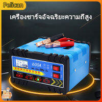 [Pelican1]เครื่องชาร์จพลังงานสูงสำหรับรถยนต์ 12V24V แบตเตอรี่บำรุงรักษาฟรีความถี่สูงเครื่องชาร์จอัจฉริยะ