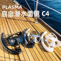[COD] [Free special] C4 PLASMA free mask swimming goggles equipment
