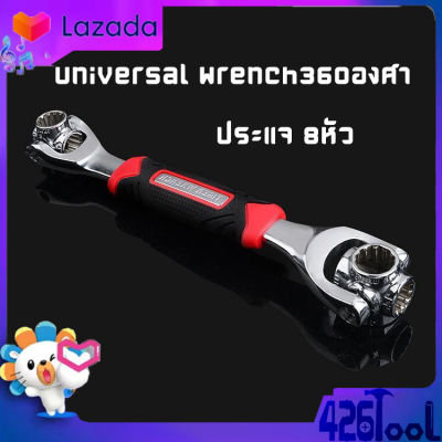 426TOOLประแจ 8หัว ประแจอเนกประสงค์ ปากตาย บล็อก อเนกประสงค์ 48In1 ประแจซ็อกเก็ต 360องศา ประแจเหลี่ยม ประแจเอนกประสงค์