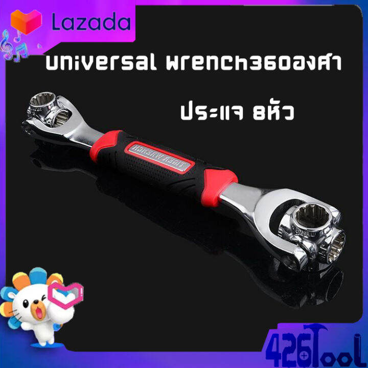 426toolประแจ-8หัว-ประแจอเนกประสงค์-ปากตาย-บล็อก-อเนกประสงค์-48in1-ประแจซ็อกเก็ต-360องศา-ประแจเหลี่ยม-ประแจเอนกประสงค์