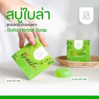 สบู่ใบล่า ไดเม่ DAIME BAILA SOAP (มี 2 ขนาด)