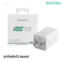 พร้อมส่งของแท้ OPPO หัวชาร์จเร็วของแท้ AK779 VOOC 5V 4A Fast Charging Flash charger mini"ใช้เวลาชาร์จน้อยกว่าเดิมได้ 75 % ภาย ใน 30 นาที เท่านั้น!!! สินค้าพร้อมส่งในไทย  มีบริการเก็บเงินปลายทาง